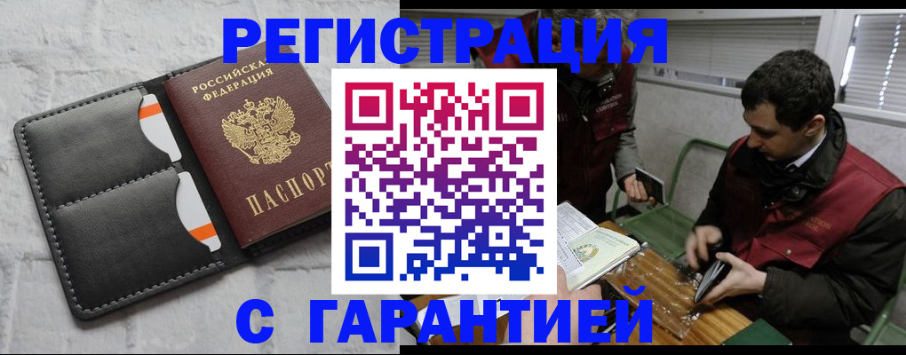 прописка в квартире в Калуге