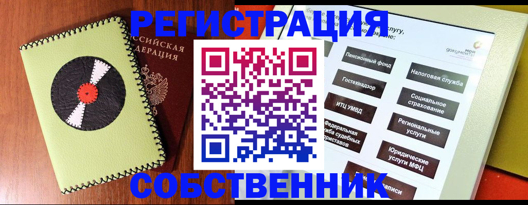 прописка для школы в Калуге