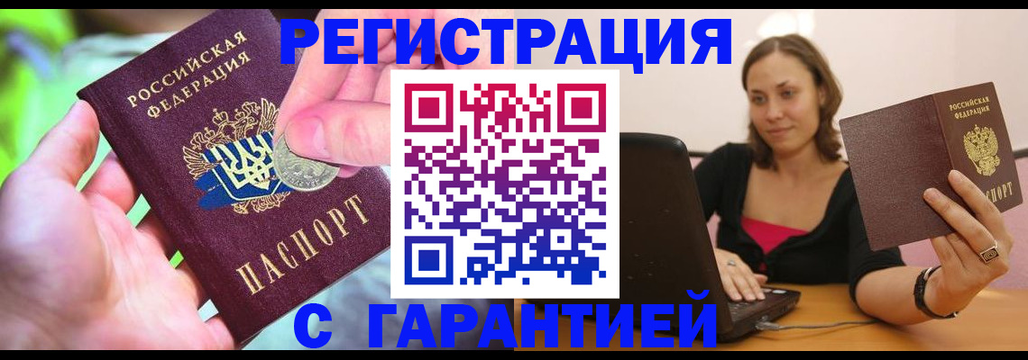 прописка для работы в Калуге